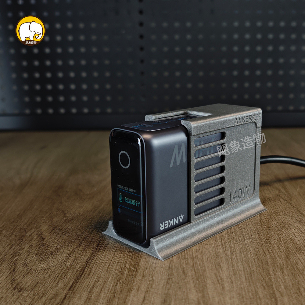 เหมาะสําหรับ Anker/ANKER140W จอแสดงผลดิจิตอลพร้อมหน้าจอ Gallium Nitride Charger Base Bracket เคสป้องกันเปลือกเดสก์ท็อปชาร์จ