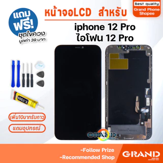 หน้าจอ สำหรับ ไอโฟน i12/i12 Pro/i12 Mini/i12 Pro Max Display Screen Touch i12/i12Pro/i12Mini/i12ProMax