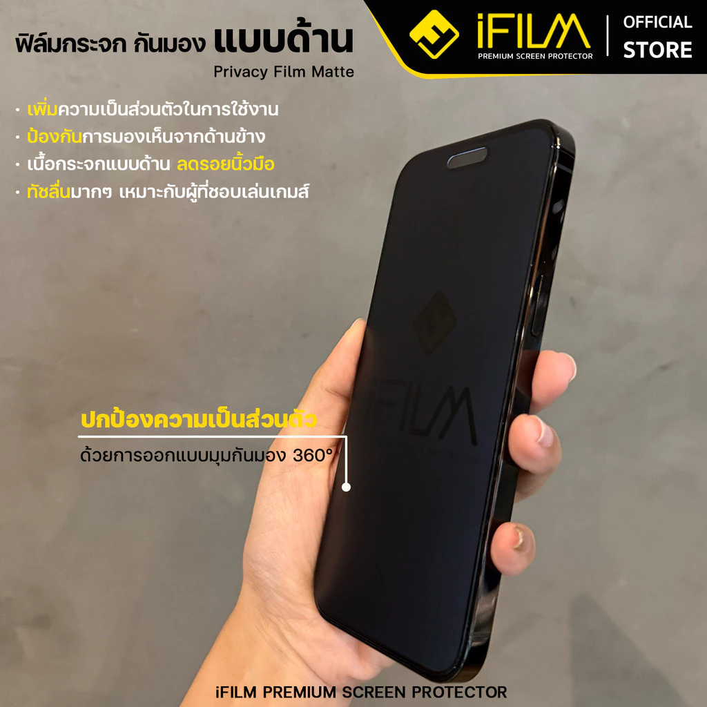 [Official] iFilm ฟิล์มกันมอง 360 + ด้าน For iPhone 17promax 17pro 17 air 16Pro Max 15 Pro 13 11 ฟิล์มกันเสือก ฟิล์มกระจก thumbnail 6