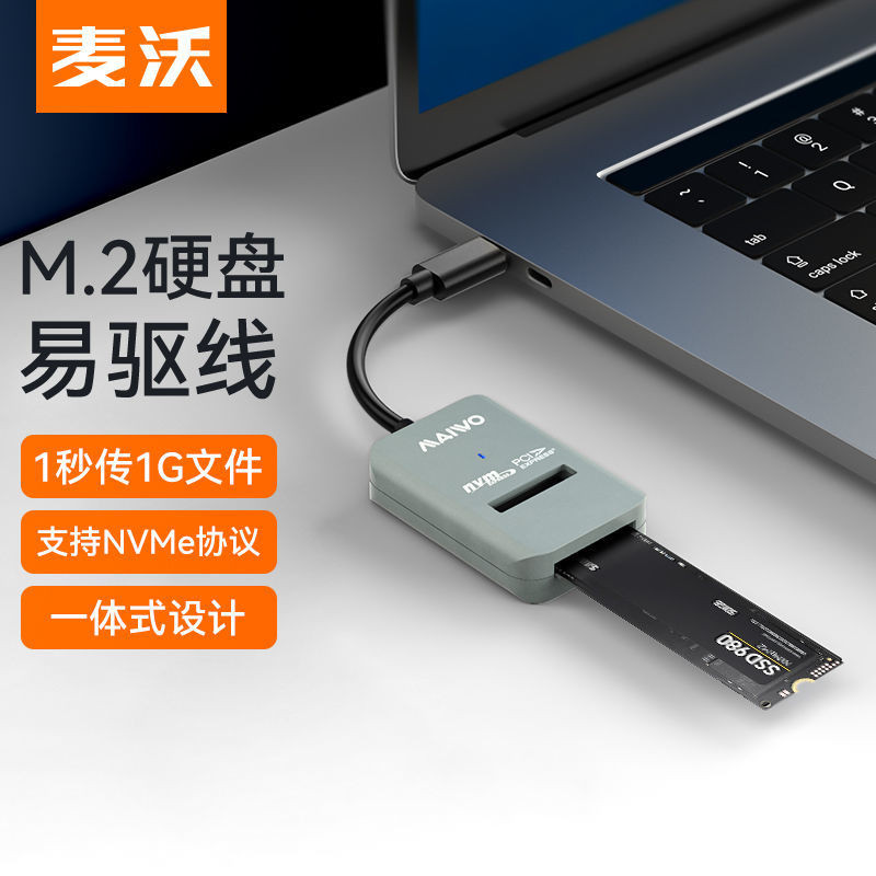 Spot Maiwo m.2NVMe ฮาร์ดดิสก์โปรโตคอลลวดง่าย Type-C มือถือโซลิดสเตตกล่องฮาร์ดดิสก์เครื่องอ่าน SSD m.