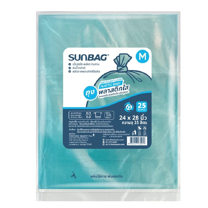 SUNBAG ถุงใสอเนกประสงค์ LLDPE ขนาด 24x28 ซม.