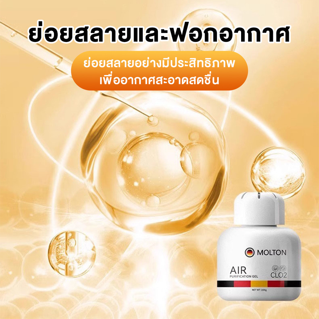 น้ำหอมดับกลิ่น น้ำหอมปรับอากาศ น้ำยาดับกลิ่นหมาและแมว เจลดับกลิ่นห้องน้ำ สลายกลิ่น ฟอกอากาศได้อย่างรวดเร็ว - รูปที่ 3