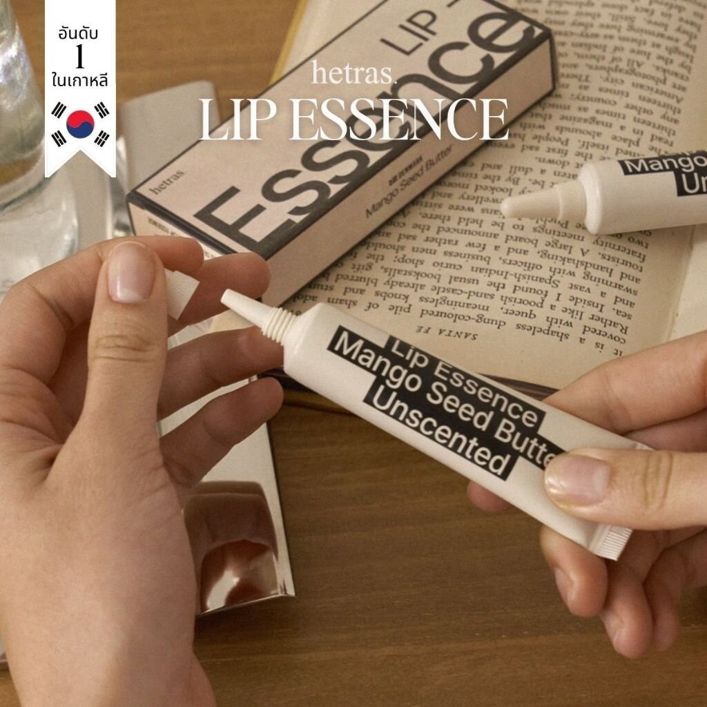 hetras ลิปเอสเซ้นส์ ขนาด 2ชิ้น 13มล ลิปออยด์ ลิปกลอส บำรุงริมฝีปาก Mango Seed Butter Lip Essence