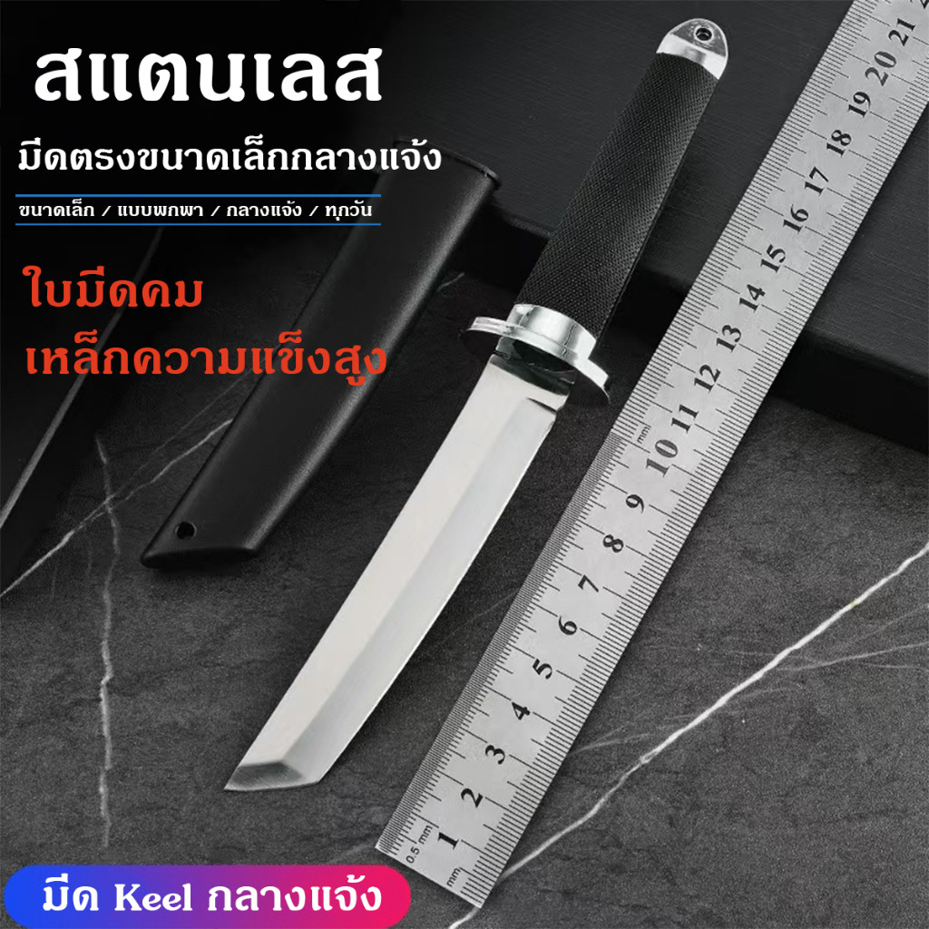 ีดทรงคาตะนะ พร้อมุปลอกเก็บใช้งุานเอนกประสงค์สัน3มิล ด้ามABSกันลื่น ทำกับข้าว หั่นซอยผัก มีดทำครัวทรงคาตะน พร้อมปลอกเก็บ
