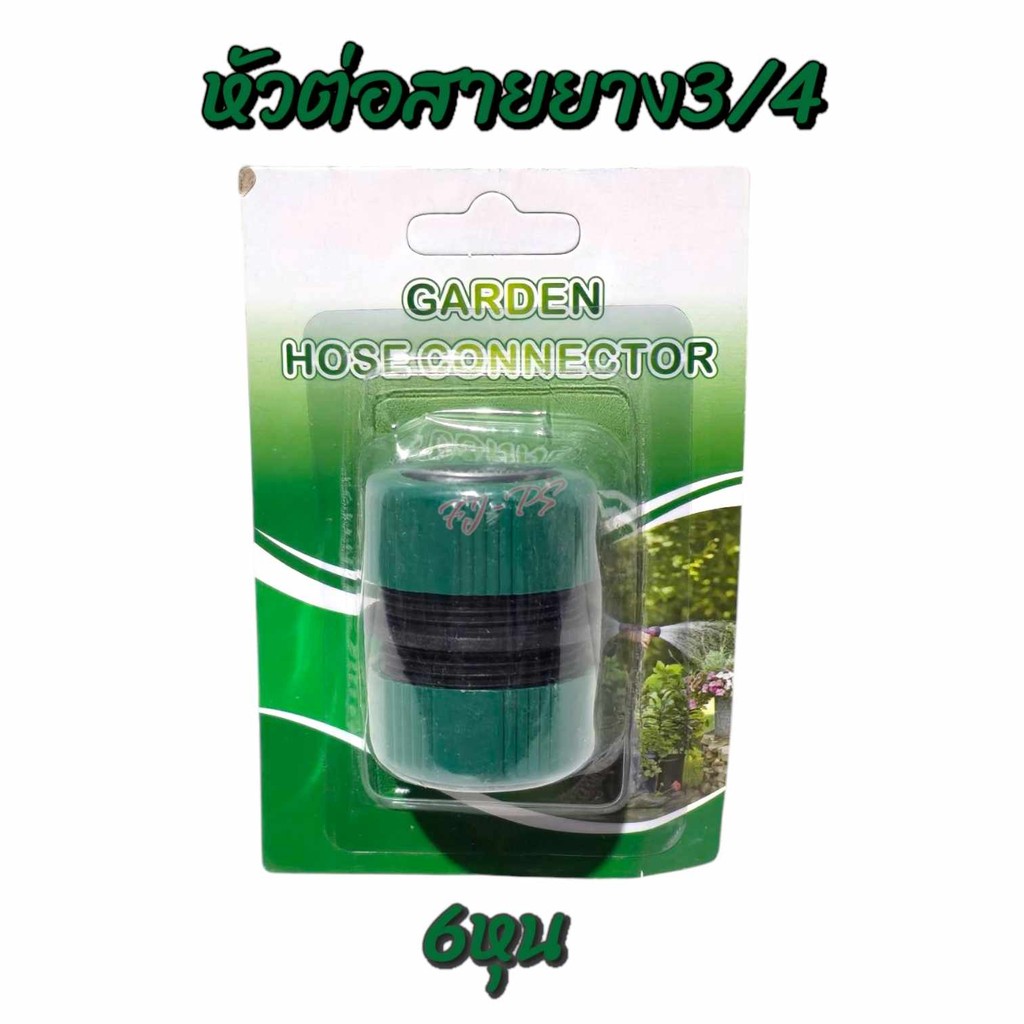 หัวฉีดน้ำหางปลา ปืนฉีดน้ำ รุ่นคุ้มค่าสุดๆ ปรับได้ 5 รูปแบบ จัดส่งไวจากโกดังในไทย - รูปที่ 4