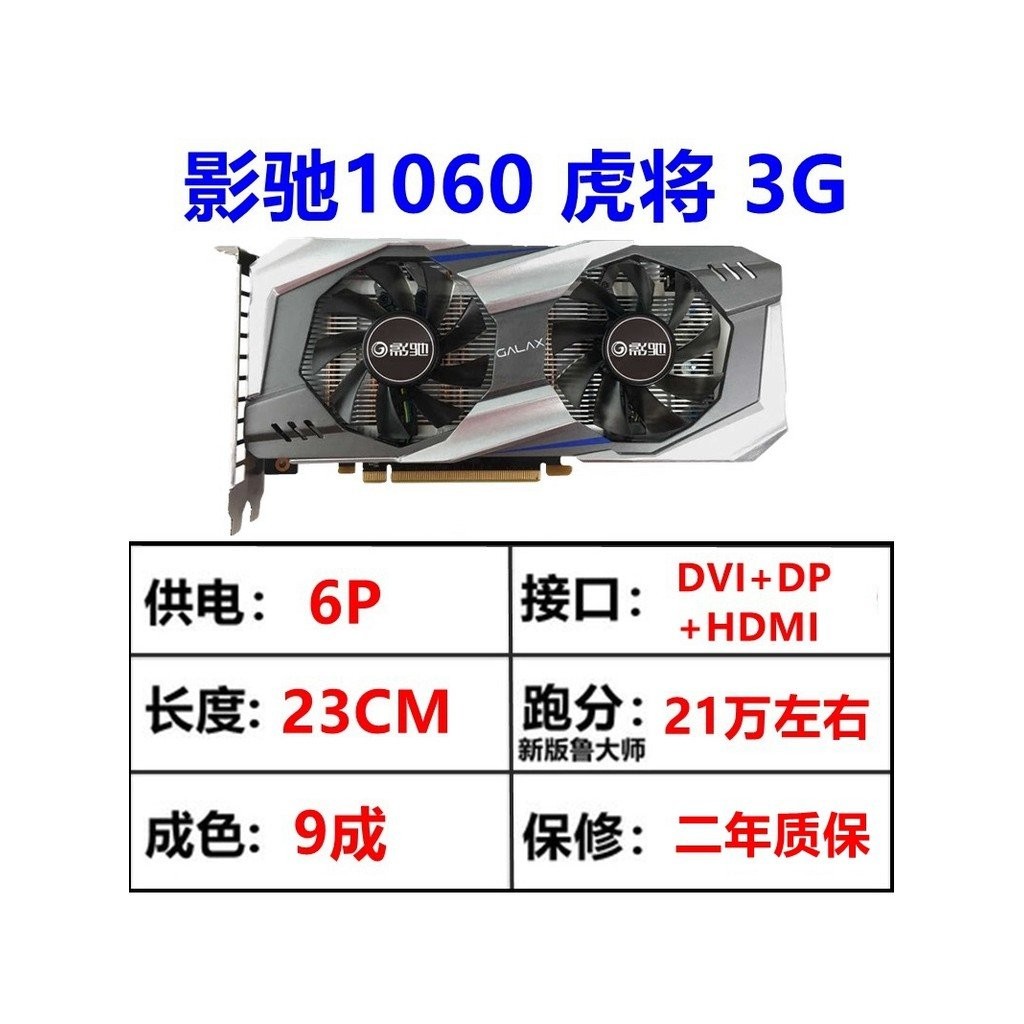 การ์ดกราฟิกเกมมือสอง GALAXY สีสัน GTX1060 3G/5G/6G 1660S RTX2060S 8G