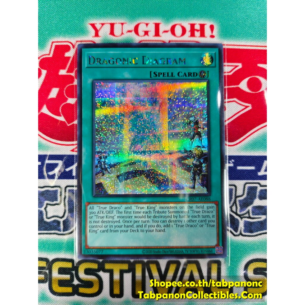 CR07-AE088 Dragonic Diagram - Secret Rare