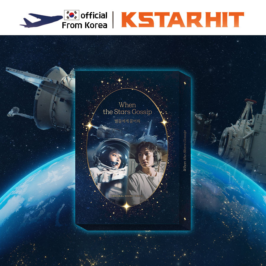 When The Stars Gossip - OST Album (tvN drama)