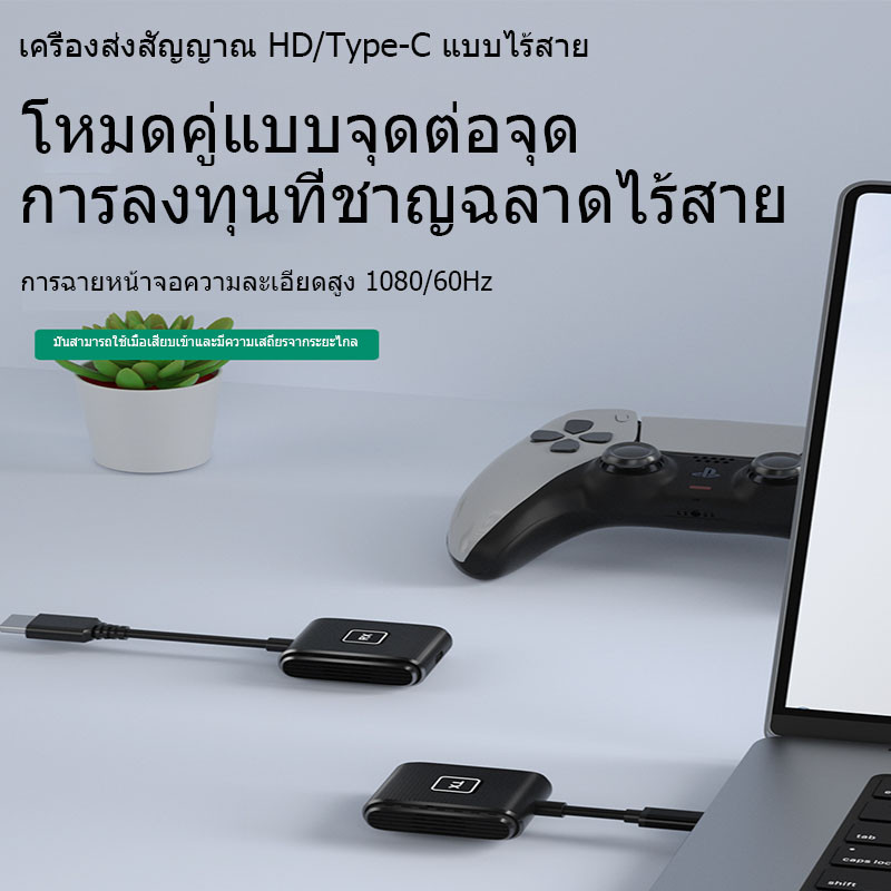 50m C-Type Wireless HDMI Video Transmitter และ Receiver Extension Display Adapter เข้ารหัสสุนัข TV Box DVD คอมพิวเตอร์แล็ปท็อปไปยังทีวีโปรเจคเตอร์