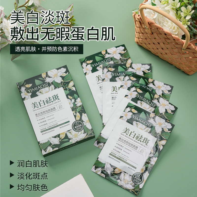 ✨YIMIAOSI Mask 30ml * 5 ชิ้น Hydrating Patch Mask Moisturizing Moisturizing 25.4.18