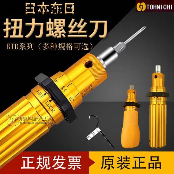 Tohnichi Japan tohnichi ประแจแรงบิด ไขควงแรงบิด 1.536122650Rtd
