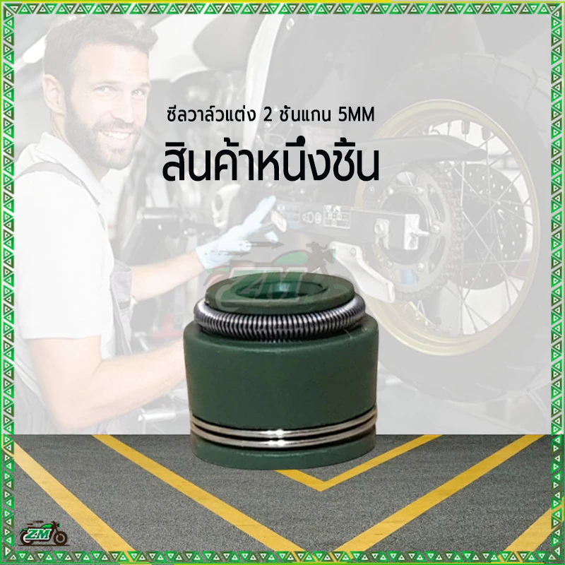 ยางก้านวาล์ว ซีลวาล์วแต่ง แกน 5 มม สำหรับรถมอเตอร์ไซค์ thumbnail 7