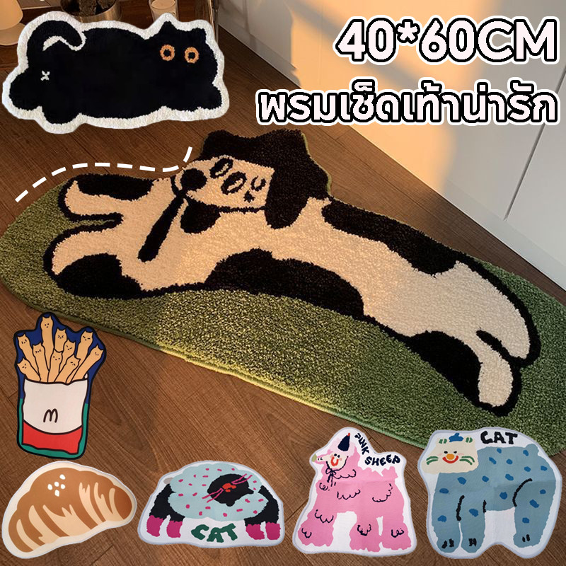 COD 40X60cm พรมเช็ดเท้าน่ารัก พรมการ์ตูน พรมปูพื้น ขนนุ่ม ดูดซับน้ำได้ดี พรมห้องนอน