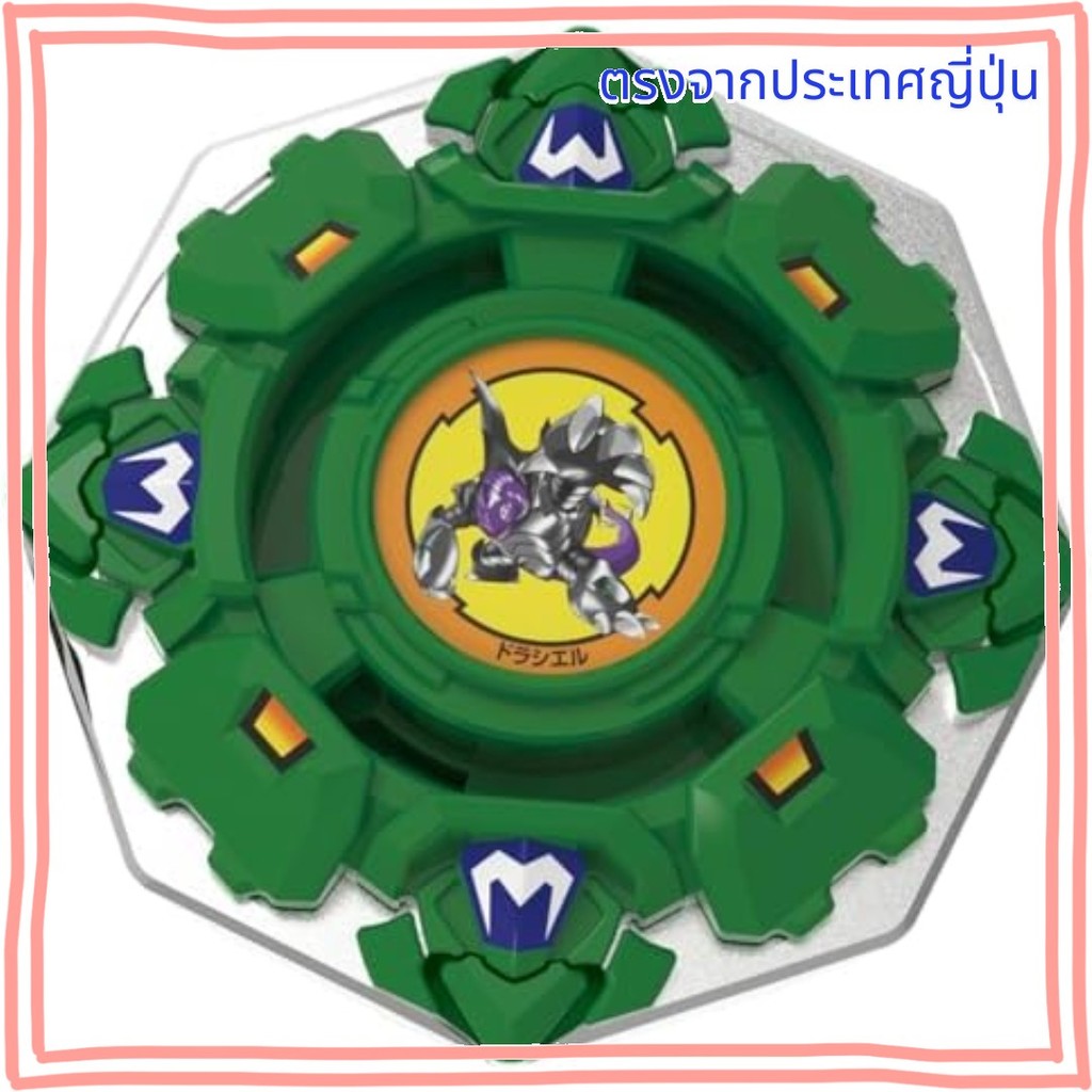 Beyblade x Beyblade x BX-00 Booster Dracier Shield 7-60D【Direct from Japan】