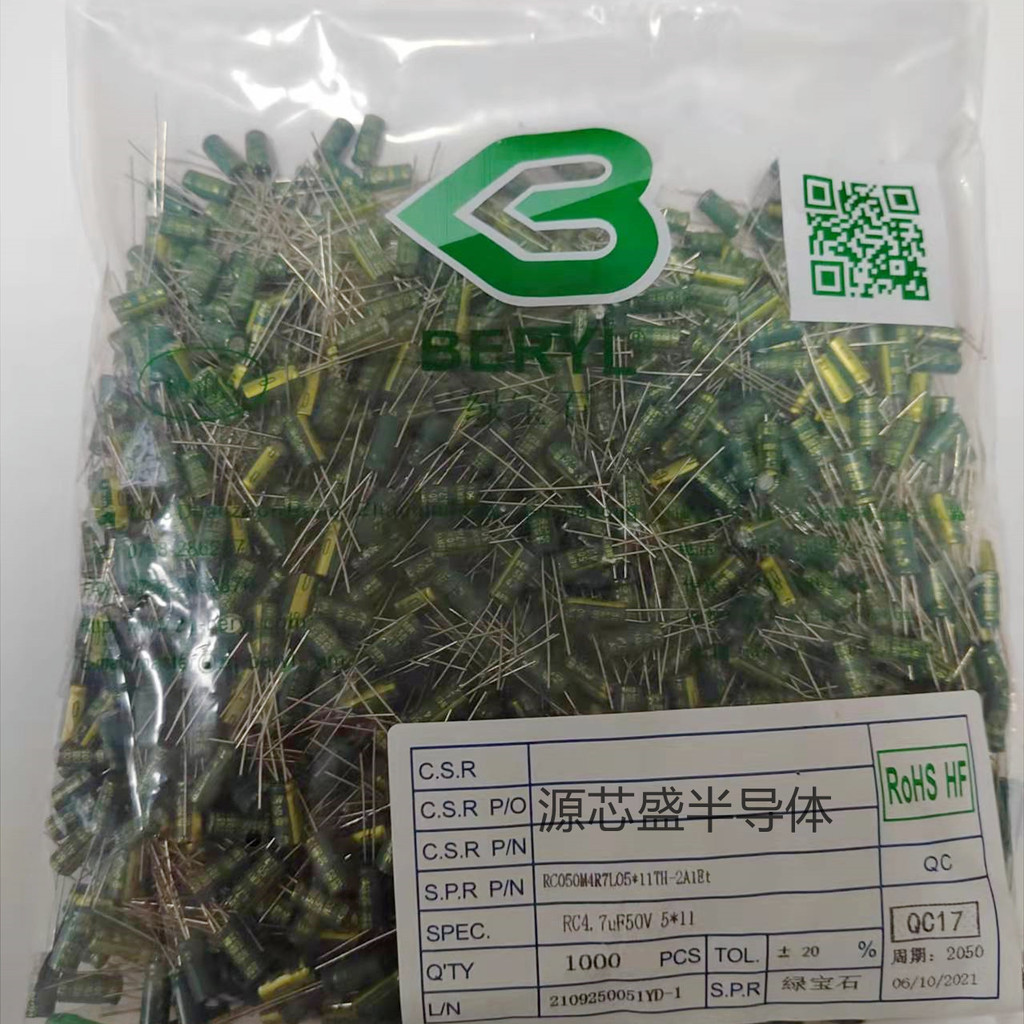 50V4.7 UF Emerald BERYL Capacitor 4.7 UF50V เล่ม 5 * 11 ความถี่สูง RC050M4R7 1K/แพ็ค