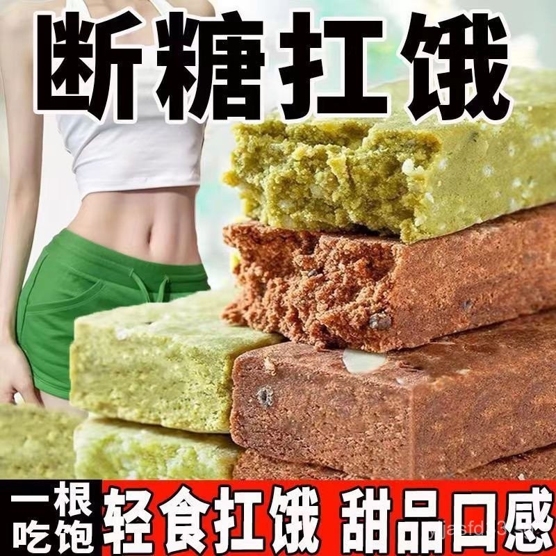 โปรตีนบาร์ Energy Bar ฟิตเนสโปรตีนบาร์ Energy Bar ฟิตเนส Satiety Anti-Hunger Zero Sugar BD70 DG