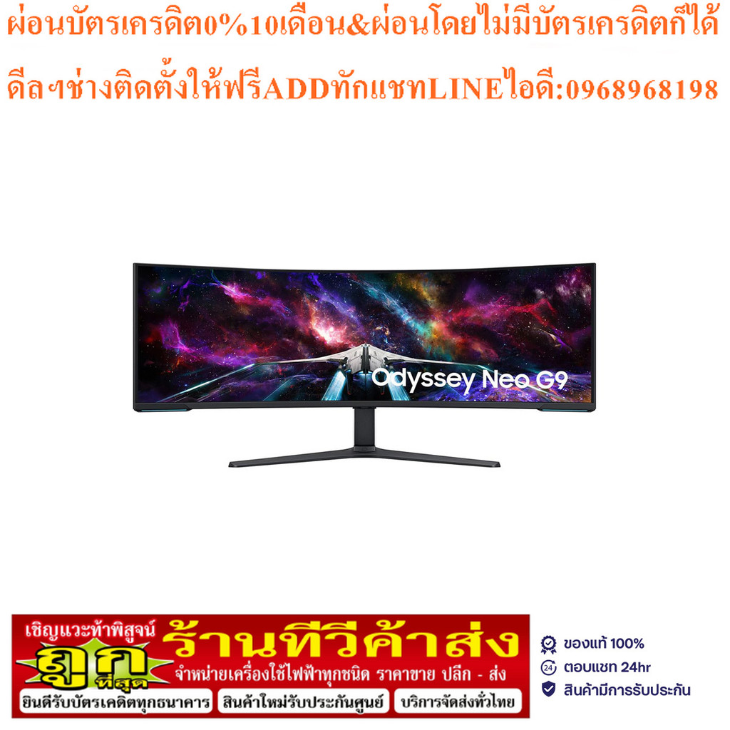 MONITOR (จอมอนิเตอร์) SAMSUNG ODYSSEY NEO G9 G952C LS57CG952NEXXT - 57 INCH VA 4K 240Hz AMD FREESYNC