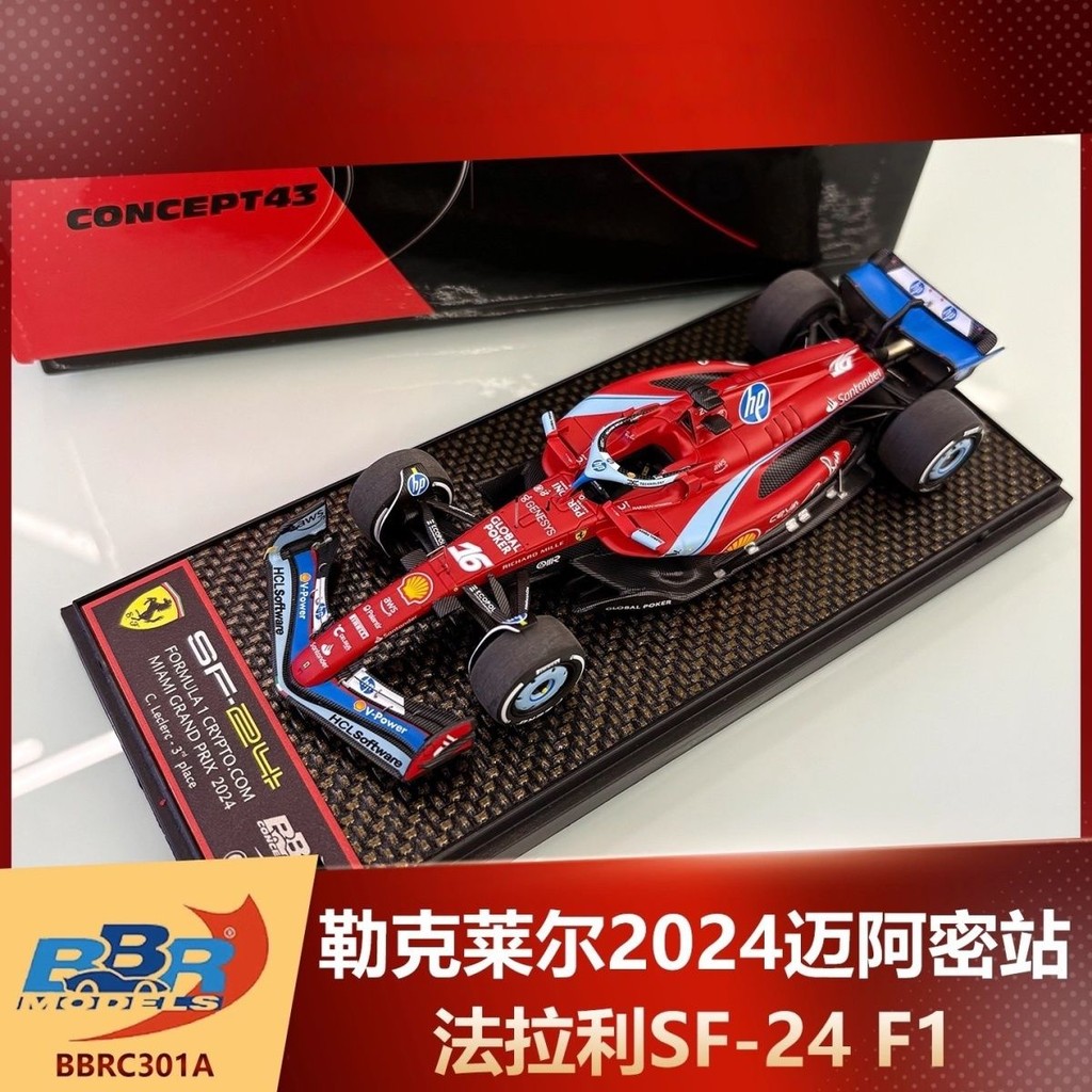 คลังสินค้าพร้อม 1: 43 BBR Leclair Sains 2024 Miami Station Ferrari SF-24 F1 โมเดลรถ