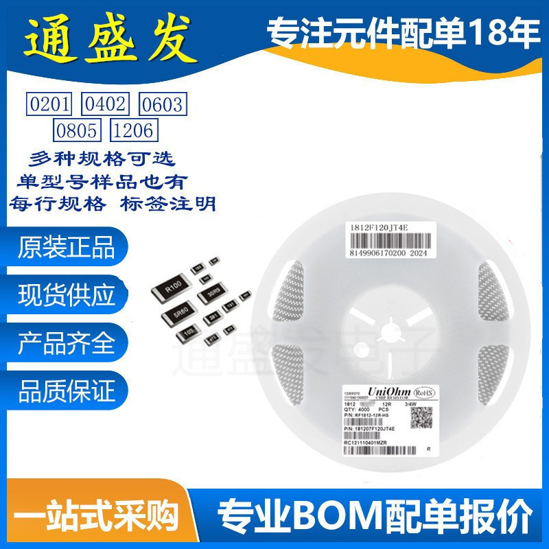 1812 ตัวต้านทานชิป 5% ความแม่นยํา 6.2K 6.8K 7.5K 8.2K 9.1K หนึ่งแผ่น 4,000 ชิ้น