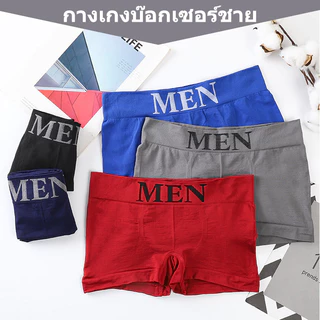กางเกงในผู้ชาย บ็อกเซอร์ชาย เนื้อผ้านิ่ม ยืดหยุ่นดี ใส่สบาย เอวยืด 28-38 นิ้ว กางเกงบ็อกเซอร์ NY094