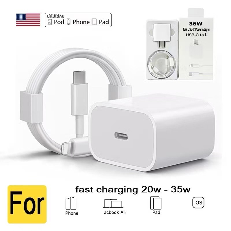 ชุดชาร์จ pd 35w หัวชาร์จ+สายชาร์จ Typec 20w fastcharging usb c สำหรับ ip （i5 - i16）ทุกรุ่น รับประกัน1ปี