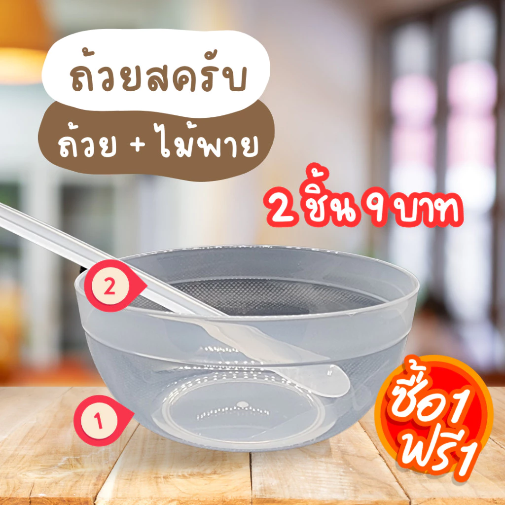 ถ้วยมาร์คหน้า + ไม้พาย【พร้อมส่ง🌷ส่งฟรี 】ถ้วยผสมสครับ สครับขัดหน้า สครับขัดผิว