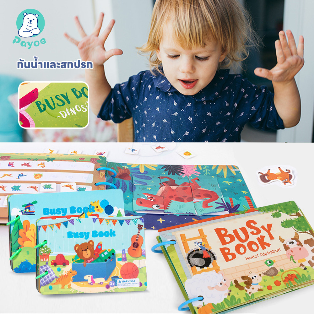 PAYOE หนังสือที่เงียบสงบ เสียงเงียบ แฮนด์เมด diy พัฒนาของเล่นปริศนาทางปัญญาของเด็ก