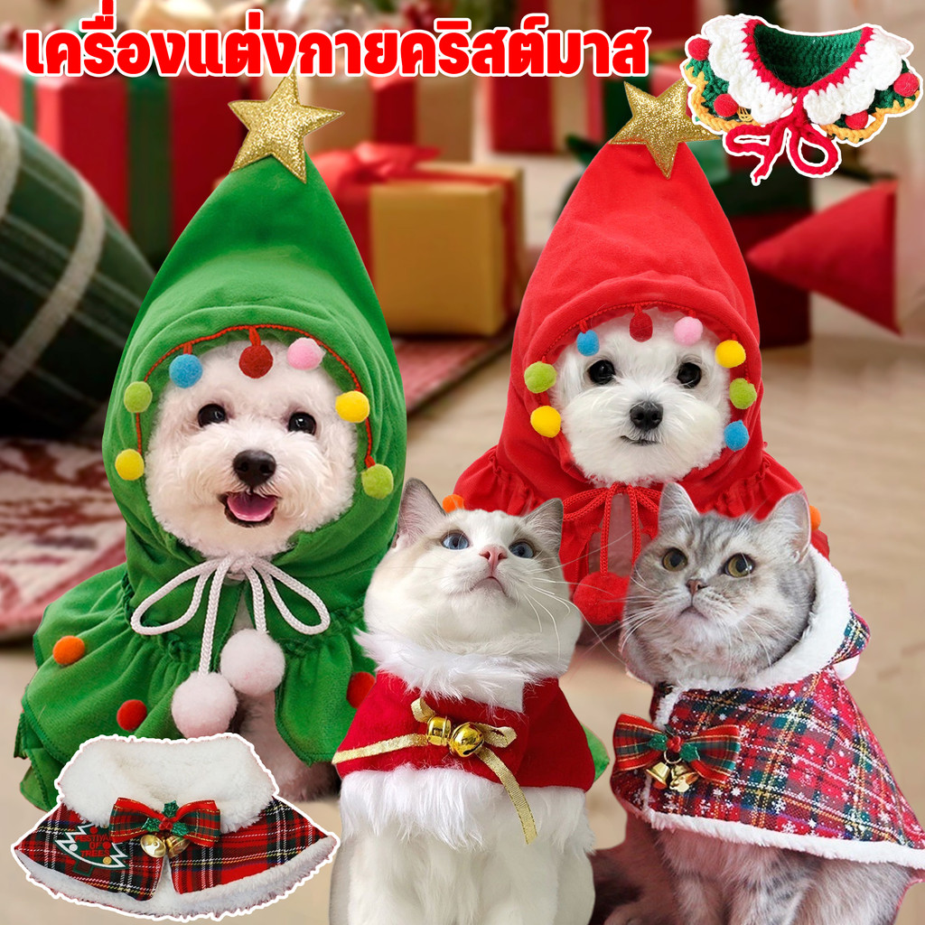 COD เครื่องแต่งกายคริสต์มาส เสื้อสัตว์เลี้ยง ชุดคอสเพลย์ น่ารัก สําหรับสุนัข แมว หลากหลายสไตล์ในการแต่งตัว คริสต์มาส