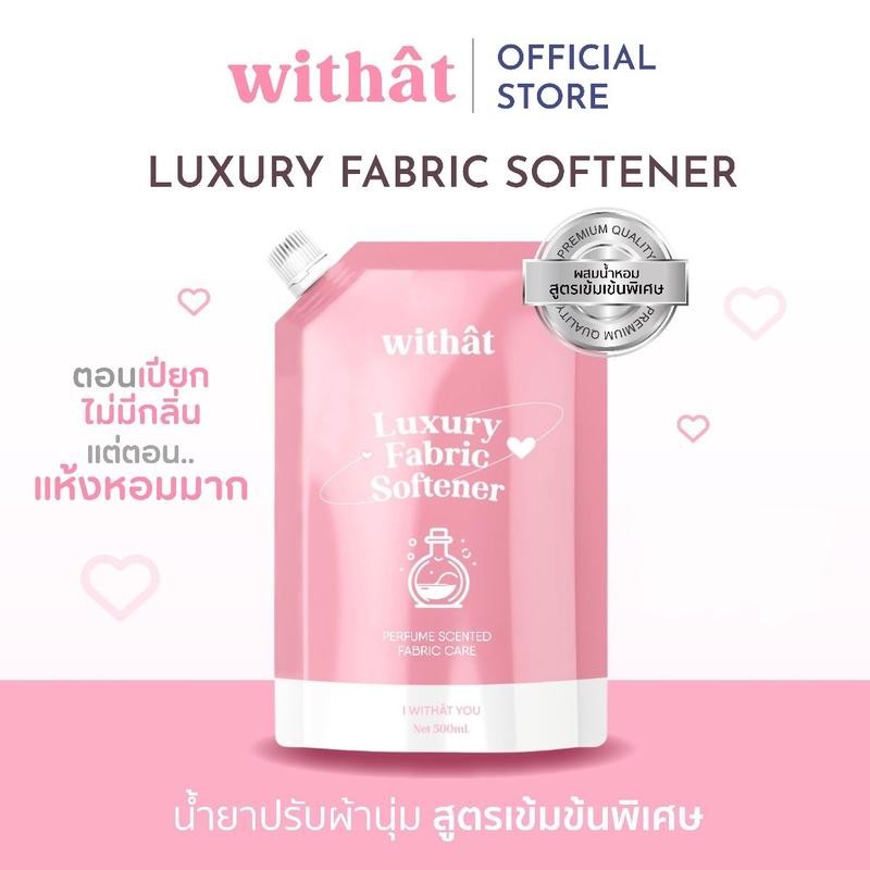 น้ำยาปรับผ้านุ่ม Withat น้ำยาปรับผ้านุ่มสูตรเข้มข้น 3 ถุงคุ้มกว่า Clean ทำความสะอาด