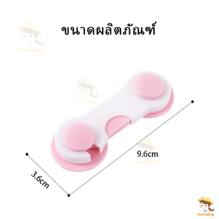 SWEETYBAYI ล็อคตู้เย็น ประตู ล็อกตู้เย็น ลิ้นชัก ที่ล็อกตู้ ล็อกตู้เย็น กันเปิดตู้เปิดลิ้นชัก กันเด็กเปิด-ปิด​แล้วไม่หนี