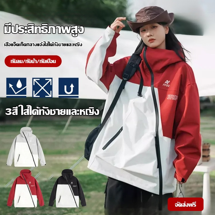 【กันลม/กันฝน】เสื้อแจ็คเก็ตกันลมกันน้ำ ใส่ได้ทั้งผู้ชายและผู้หญิง/ผู้ชายกันน้ำขี่จักรยานยุทธวิธีแจ็คเก็ตเสื้อกันหนา/เสื้อแจ็คเก็ตกันน้ำคุณภาพสูง