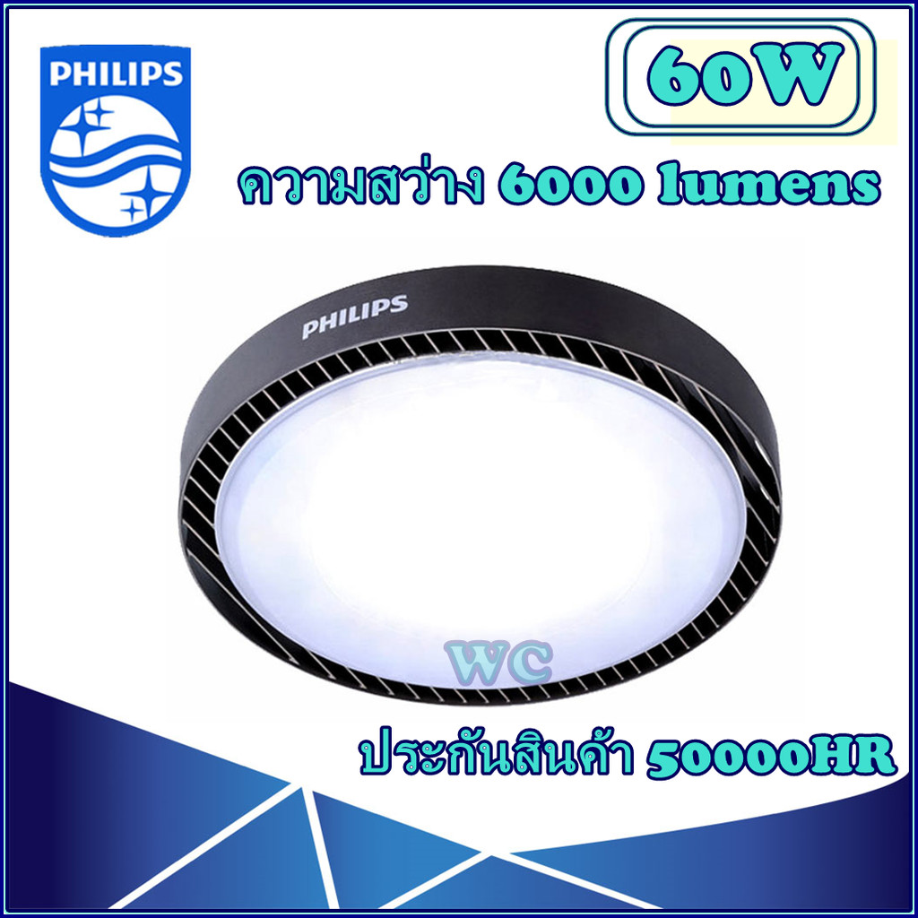 โคมไฟไฮเปย์ Highbay BY239 G4 Philips LED BY239P มีขนาด 60w. 100w 150W 200w พร้อมใบกำกับภาษี