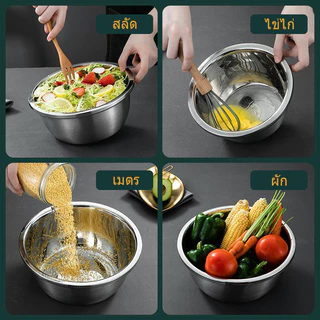 CDiscount 18-32 ซม. ชามผสมแป้ง แบบหนา ขนาด ชามผสมวัตถุดิบอาหาร ชามสแตนเลสแท้ ถ้วยกลม กะละมังกลม เกรด