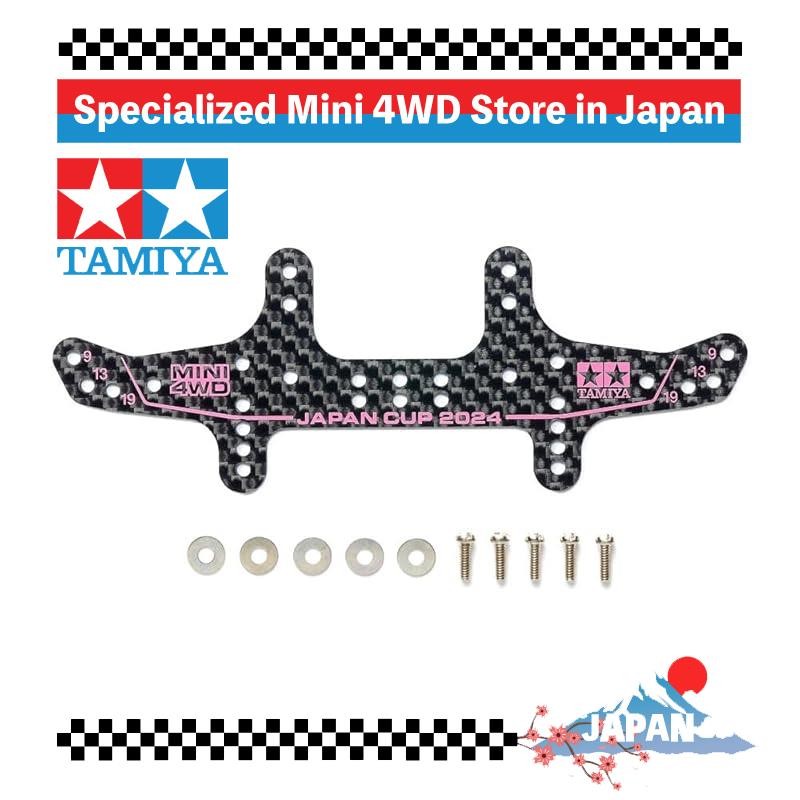 Tamiya (TAMIYA) Mini 4WD Limited Item HG Carbon Multi Wide Rear Stay (1.5mm) J-CUP 2024 95167
