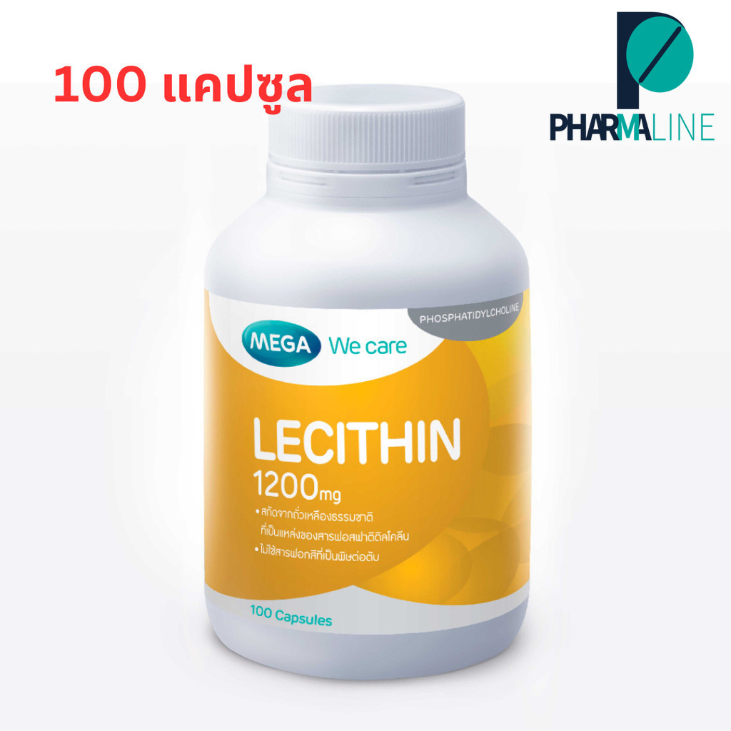 MEGA We care เมก้าวีแคร์ LECITHIN 1200 MG เลซิติน 1200 มิลลิกรัม 100 แคปซูล [Pline]
