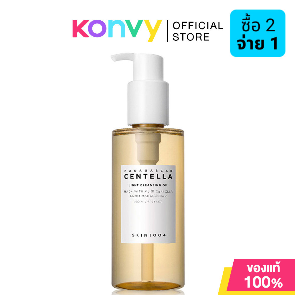 SKIN1004 Madagascar Centella Light Cleansing Oil 200ml สกิน วัน โอ โอ โฟลว์ คลีนซิ่งออยล์ เนื้อบางเบา.