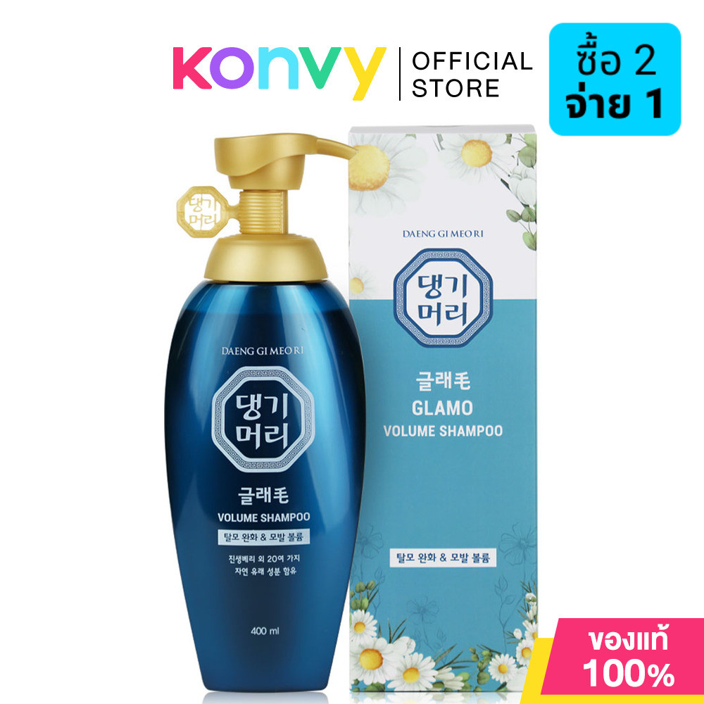 Daeng Gi Meo Ri Glamo Volume Shampoo 400ml แทงกีโมรี แชมพู.