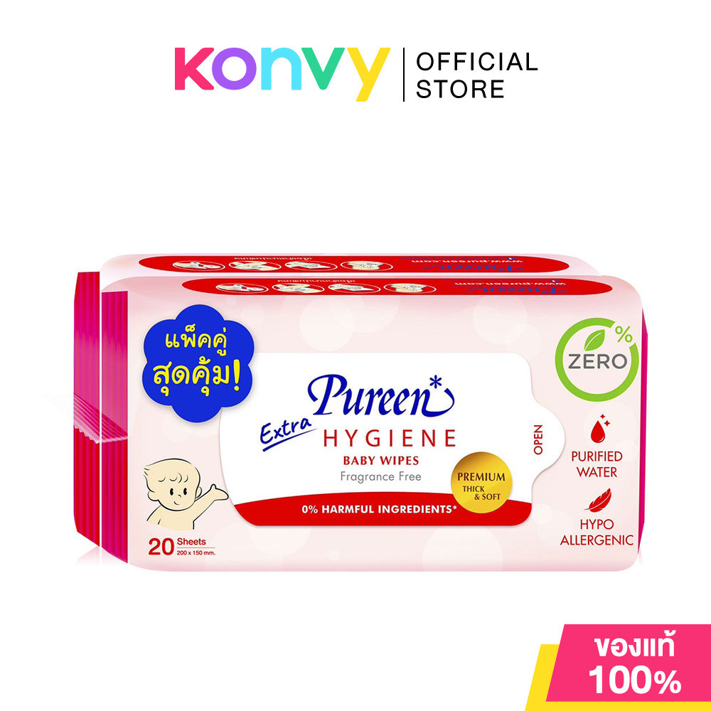 Pureen Wet Wipe Extra Hygiene [20 Sheets x 2pcs] ผ้าเช็ดทำความสะอาดผิวสำหรับเด็กทารก.