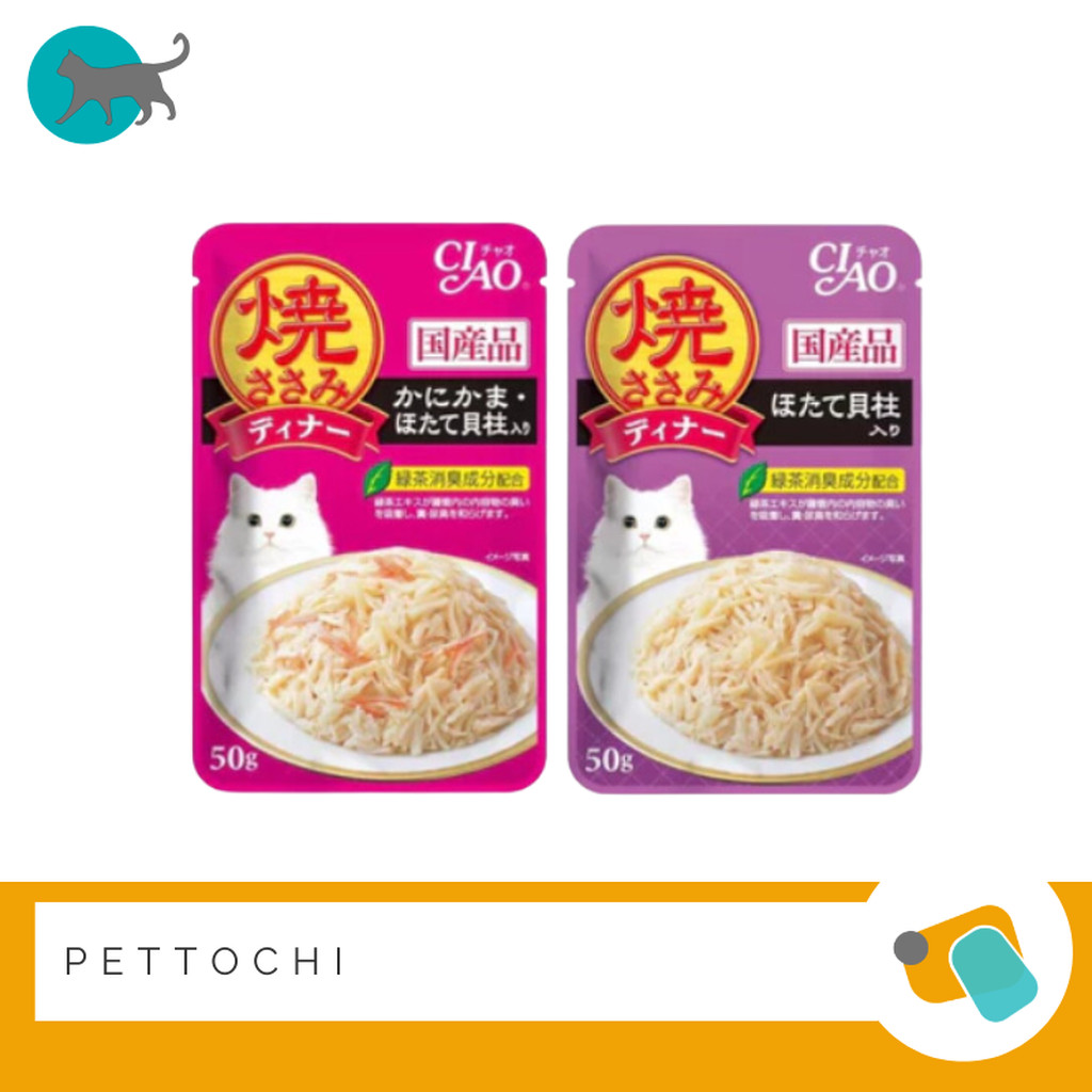 CIAO อาหารเปียกแมวโต 16 ซอง ในเจลลี่