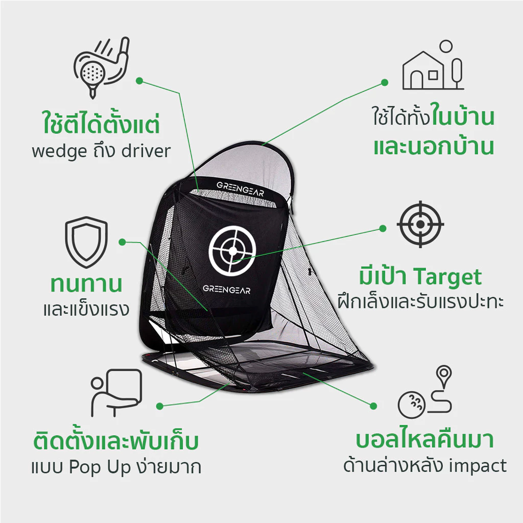 GREENGEAR Compact เต็นท์ซ้อมตีกอล์ฟ ตาข่ายซ้อมกอล์ฟ รุ่น MG_003 thumbnail 5