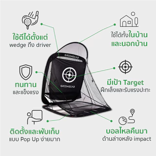 GREENGEAR Compact เต็นท์ซ้อมตีกอล์ฟ ตาข่ายซ้อมกอล์ฟ แบบพับได้ กางง่าย Drive Golf Training MG_003