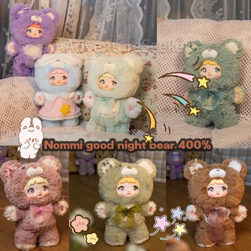 Nommi good night bear 400%| Nommi 400%|