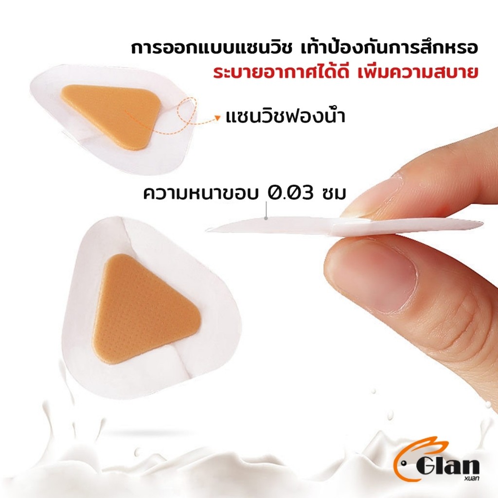 Glanxuan 10Pcs/pack สติกเกอร์เจล ป้องกันอาการการกัดของรองเท้า สําหรับติดเท้า นุ่มสบาย ไม่ทำร้ายผิว heel stickers