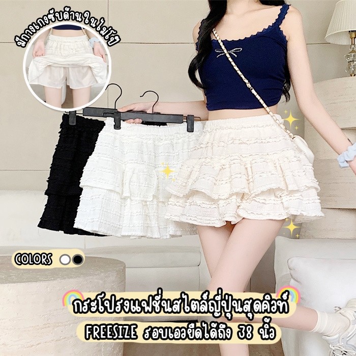 สินค้าพร้อมส่งจากไทย Anglebra (F915) กระโปรงแฟชั่นสไตล์ญี่ปุ่นสุดคิวท์ มีกางเกงซับในไม่โป๊ ผ้านุ่ม