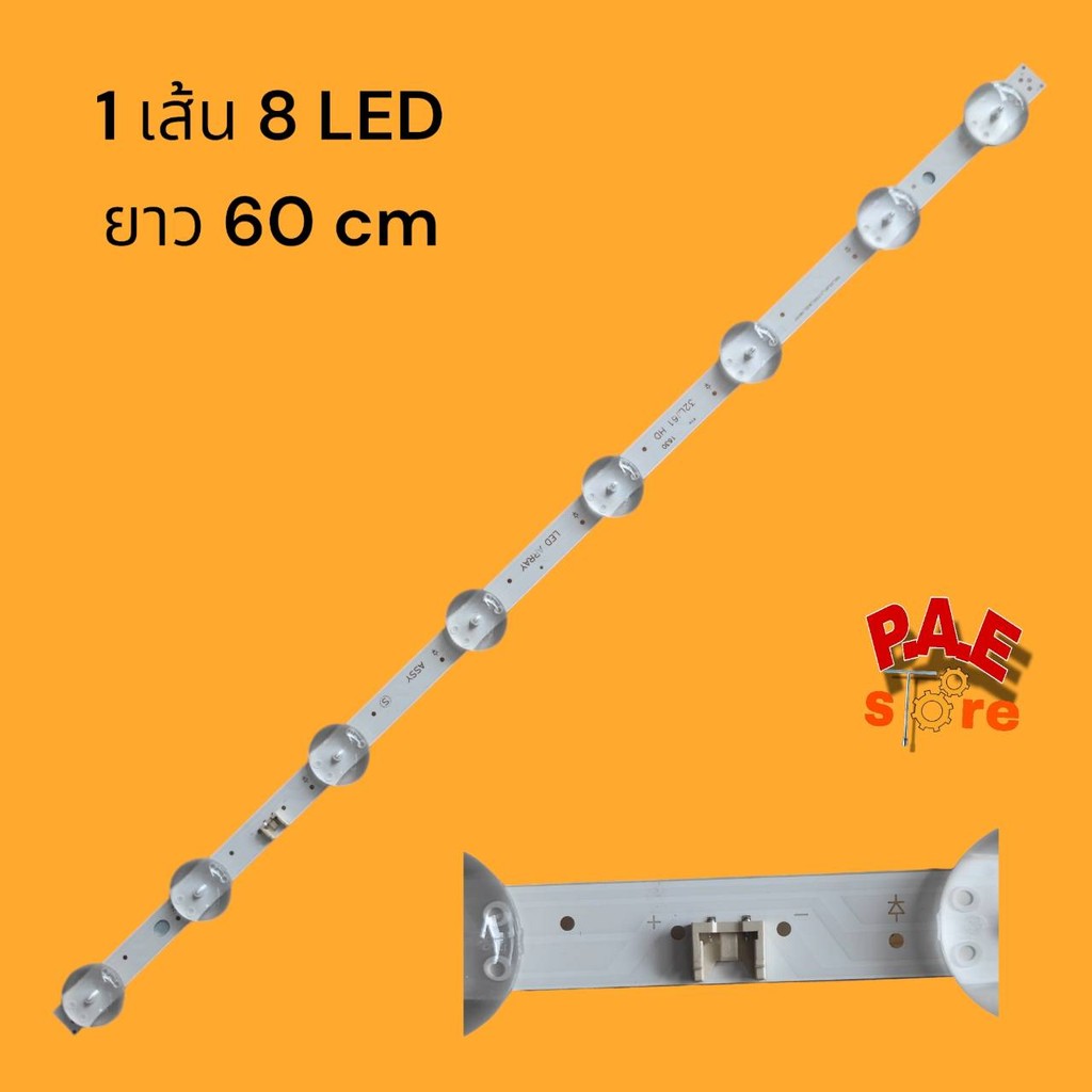 #แอลจี LG หลอดเเบล็คไลท์ทีวี Backlight TV LG รุ่นกาวขาว 32LM630BPTB :32LM550BPTA :32LT340CBTB :32LM7