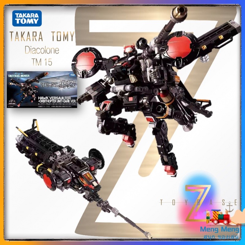 Takara TOMY Diaclone TM15 Universe Mobile Type Flying Eagle Universal Assaulter Diaclone