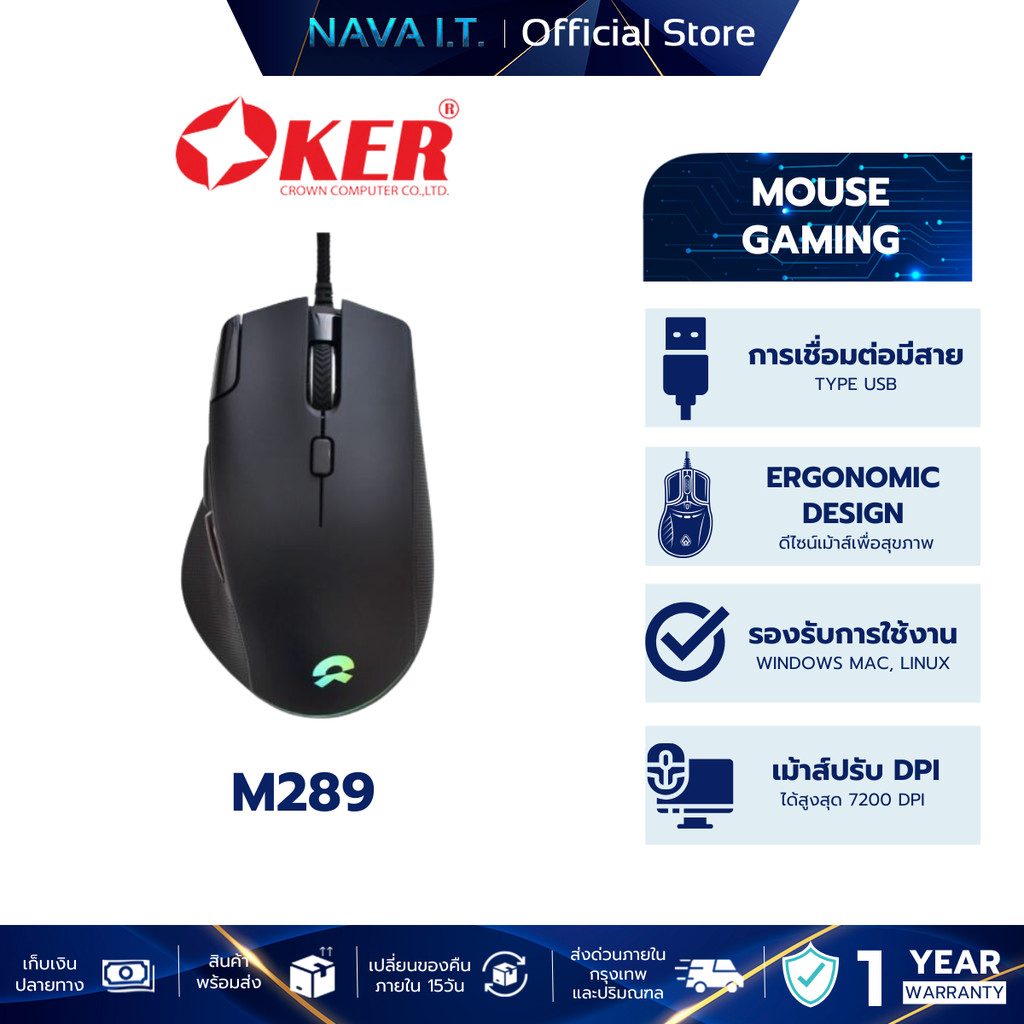 OKER M289 MOUSE RGB BACKLIT GAMING เล่นเกมส์ได้แม่นยำ เมาส์เกมมิ่ง มีไฟ RGB