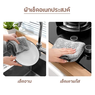 ผ้าเช็ดโต๊ะ ผ้าเช็ดจาน ผ้าเช็ดมือ ผ้าขี้ริ้ว ผ้าเช็ดอเนกประสงค์