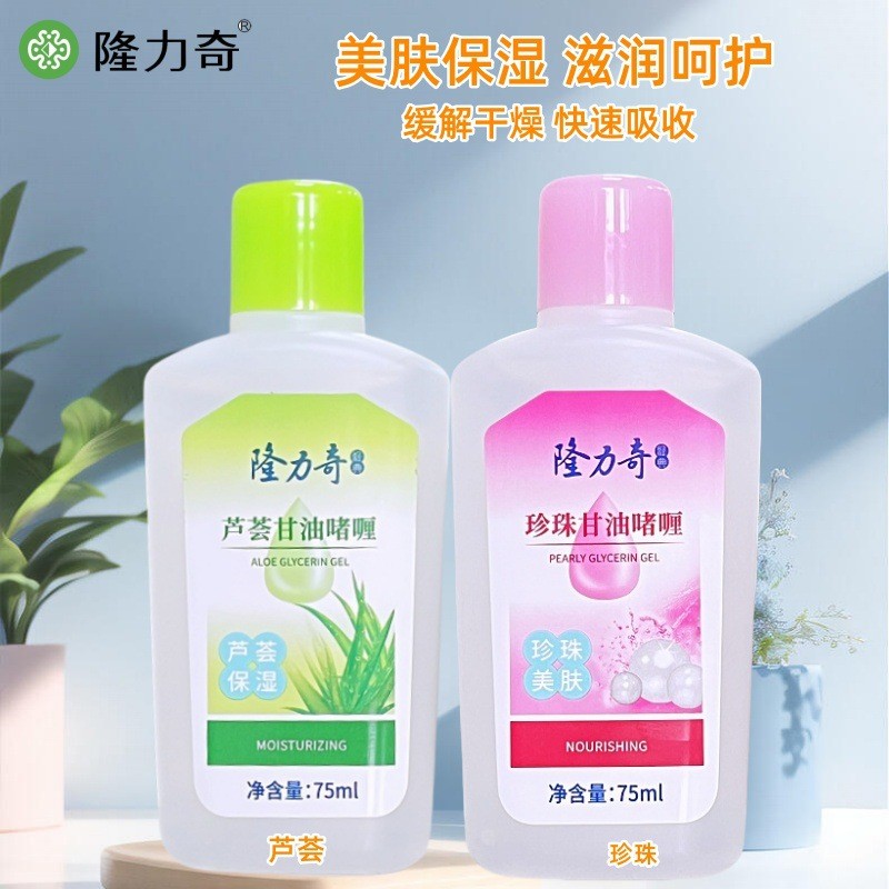 Glycerol glycerol glycerol Gel 75ml Pearl Skin Aloe Vera Moisturizing Hydrating Skin Care ytsn3336.m