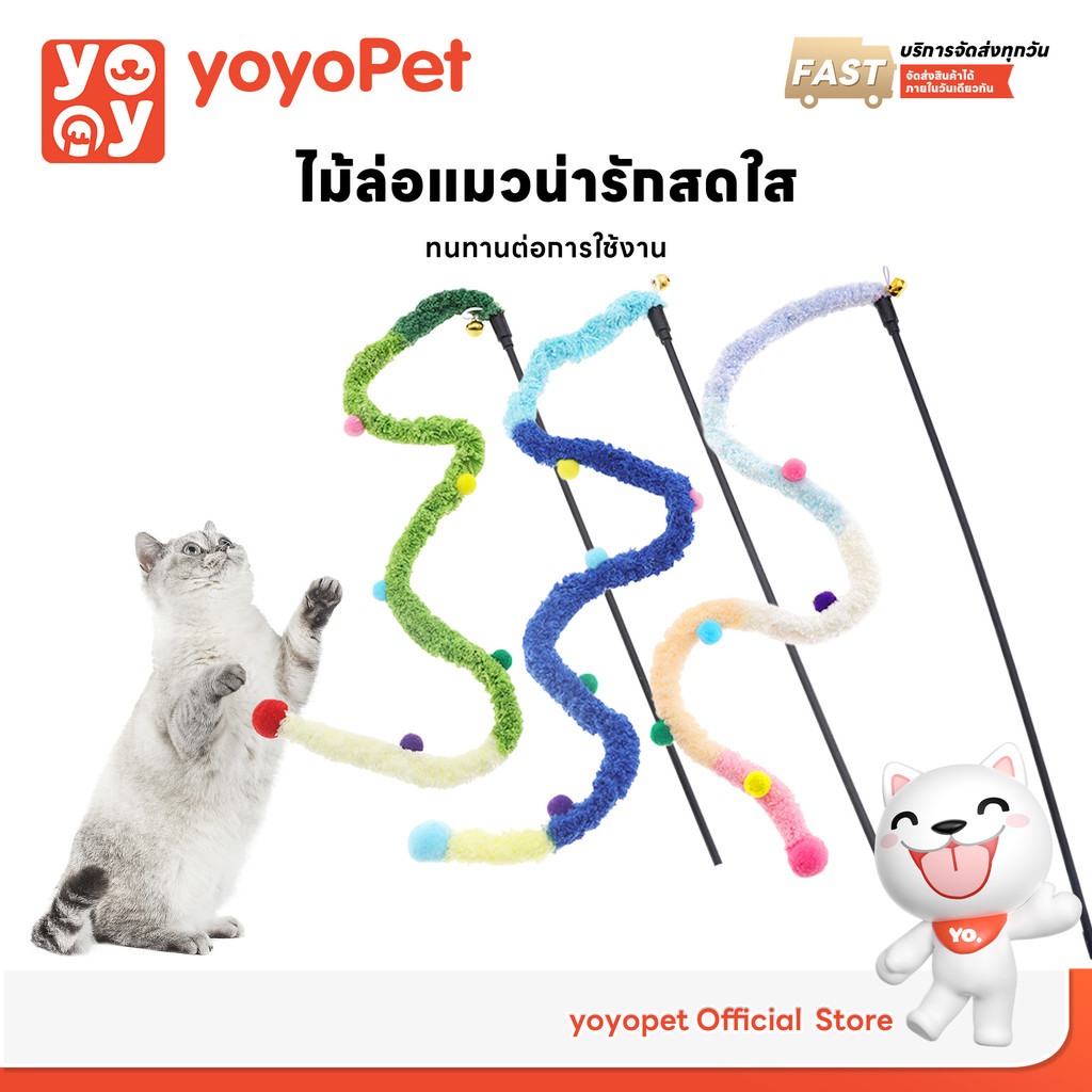 yoyopet : Cat Teaser ไม้ล่อแมว คฑานางฟ้า ไม้ตกแมวเจ้าหญิง น่ารัก ฟรุ้งฟริ้ง ของเล่นแมว สายรุ้ง